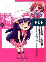 MDkawaii PDF