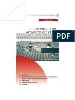 Kef 5 PDF
