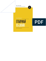 Маркот И. - Отзывчивый веб-дизайн - 2012.pdf