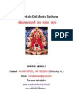 245750971-Shri-Kam-Kala-Kali-Mantra-श-री-कामकला-काली-मंत-र-साधना.pdf