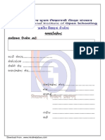 HindiHelpGuru Assignment front page gujarati.pdf