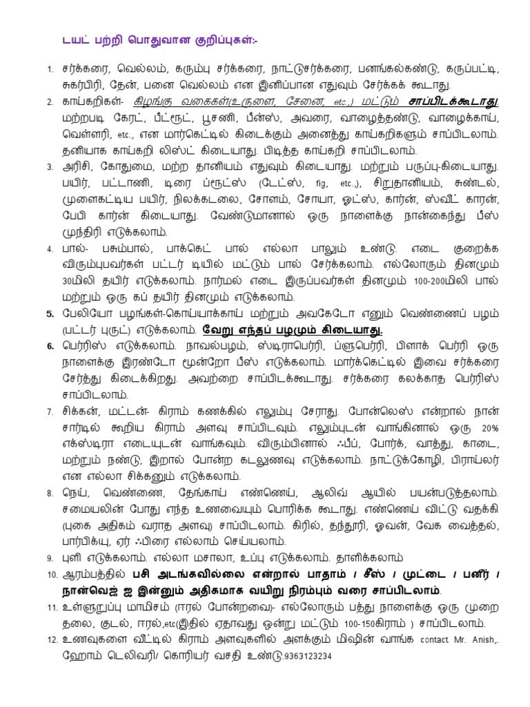 General Instructions Tamil PDF