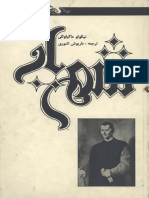 Machiavelli_Shahriyar.pdf