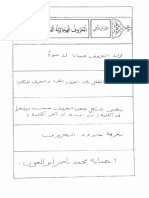 ArabicCaligraphy tutorial8.pdf