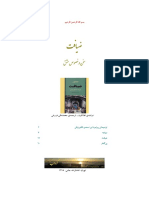 ضیافت PDF