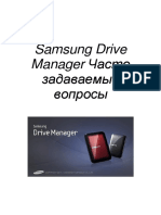 RUS_Samsung Drive Manager FAQ Ver 2.5.pdf