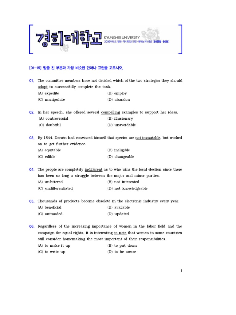 English College Entrance Test Sample 2 Great Depression Milton Friedman