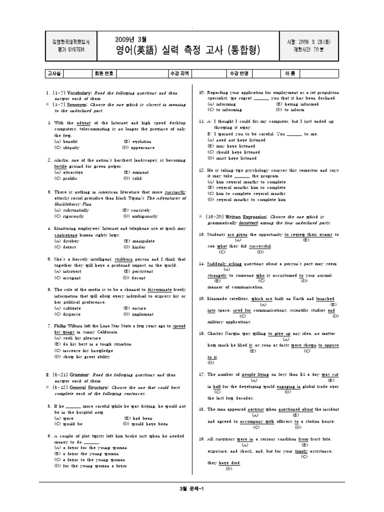 English College Entrance Test Sample 1
