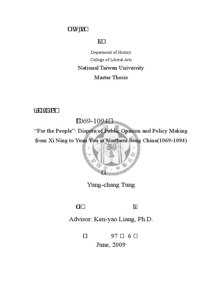 志於便民 北宋熙寧至元佑時期的民情與朝議攻防 2 3章 Pdf