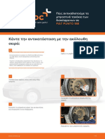 GR Pos Antikathistoume Ta Mprostina Takakia Ton Diskophrenon Se FIAT PUNTO 188