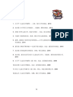BCNB2053R Rujukan PDF