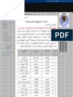 Barhatiyah Hikmat.pdf