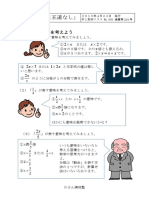 教室だより2019（中1数学クラス003）