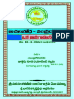 AchalamAvagaahana1 PDF