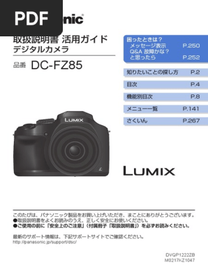 DC fz85 Guide 1 PDF | PDF