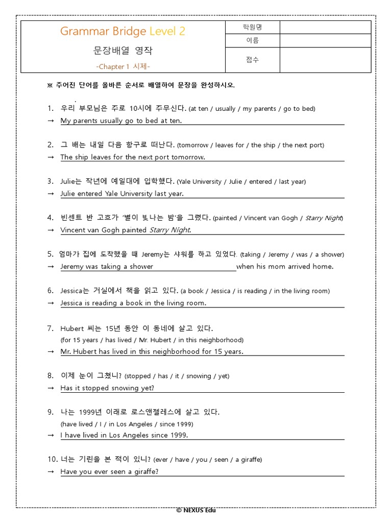 Grammar Bridge (L2 - Ch1) - 문장 배열 영작 - 답지 | PDF