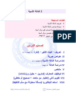3as GE Math2 L02 PDF