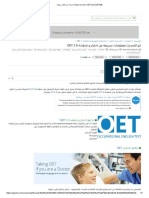 تم التحديث - معلومات سريعة عن اختبار و شهادة Oet 2.0 - Egymd