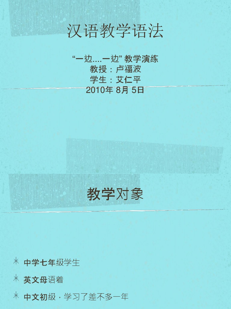 一边…一边 | PDF | Copyright Infringement | Copyright