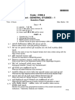 GPSC-1-2-Main-Exam-Question-Paper-GS-2017.pdf