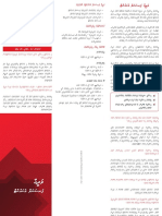 Wadiah Personal Account Brochure - Dhivehi PDF