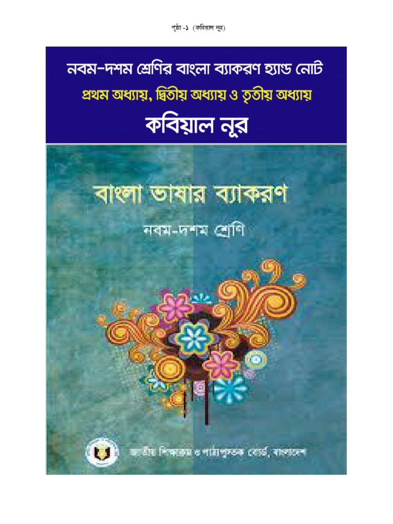 Bangla Grammar Hand Note For Bcs Pdf
