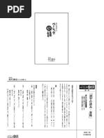 Japanese Numbers | PDF