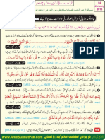 Jado-Tona, Jinnaat-o-Taweezaat, Nazr-e-Badd, Aur Amraaz-o-Hadsaat Ka 5-Saheh SUNNAT WAZA'IF Say ELAJ PDF