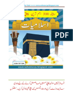 300 Past Papers Islamic Studies MCQs Notes For Entry Tests PDF Book PDF