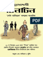 00 Tintin Er Prothom Ovijan Ashik PDF