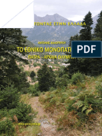 Tο εθνικό μονοπάτι GR31 PDF