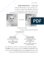 Image Enhancement