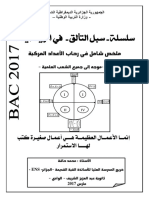 Math3as Resumes-A3dad Morakaba Haka PDF