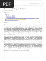 Zhizneopisania Tsi Tsziguana i Mao Yuani - Kita