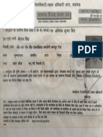 Domicile Certificate 34432 PDF