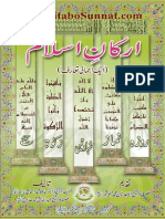 Arkane-Islam-Aik-Ajmali-Jaiza.pdf