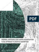 იდენტობის პრობლემატიკა ქვემო ქართლის აზერბაიჯანელებში 1545222486 PDF