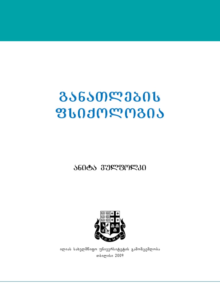 Ganathlebis Phsiqologia Pdf