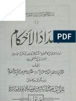 Imdadul Ahkam - Vol 1 - by Shaykh Zafar Ahmad Usmani (R.a)