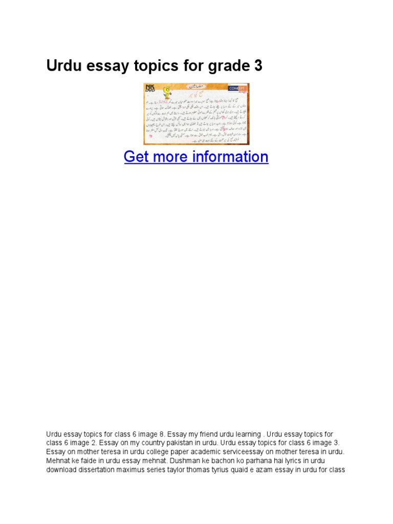 urdu-essay-topics-for-grade-3-pdf-urdu-essays