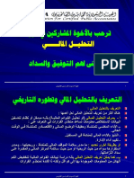 التحليل المالي.pdf