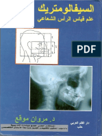 Cephalometrics Book PDF