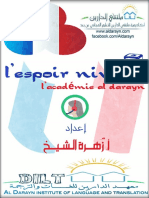 L'espoir Niveau 2 - L'Académie Al Darayn PDF