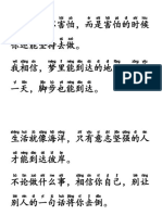 优美句子 PDF