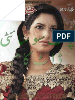 KhawateenDigestJuly2012www.paksociety.com.pdf