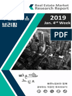 부동산뉴스_20190127.pdf