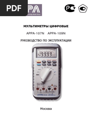 Manual Appa 107n 109n PDF | PDF
