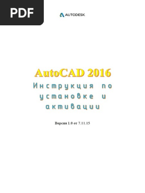Install & Activation Autodesk AutoCAD 2016 V1 PDF | PDF
