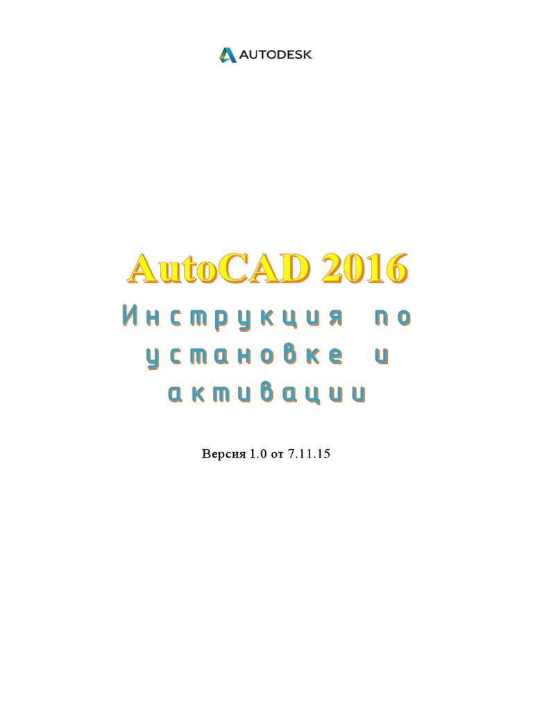 Install & Activation Autodesk AutoCAD 2016 V1 PDF | PDF
