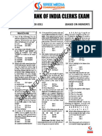 Media Communications: Central Bank of India Clerks Exam